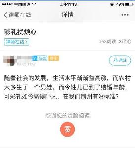 小伙带着10万块现金去监利提亲，结果…荆州人送彩礼有标准吗？