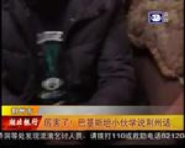 厉害了！巴基斯坦小伙学说荆州话