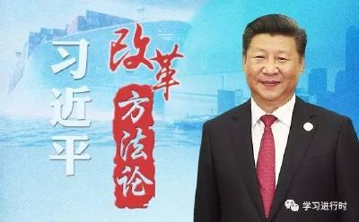 党政一把手该如何抓改革？