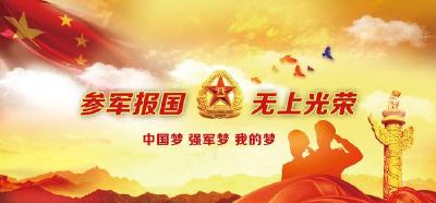 征兵ing！进来这里 一步步教荆州好男儿网上应征！