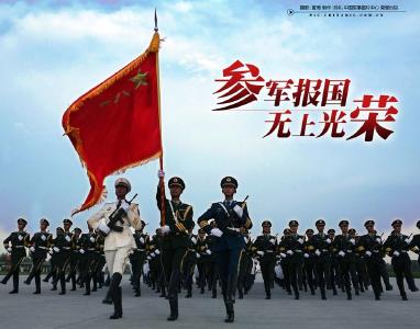 征兵ing！进来这里 一步步教荆州好男儿网上应征！