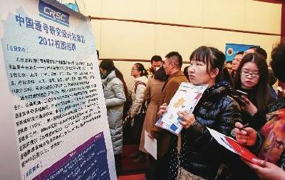 荆州将办首届中高级人才洽谈会 年薪多在10万以上