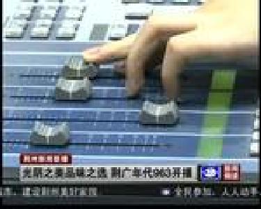 光阴之美品味之选 荆广年代963开播