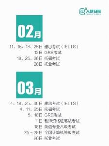 超实用！2017年考试日历，奋斗目标又清晰了～