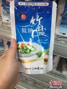 官方回应民生热点：食盐价格将稳中有降 