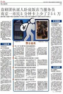 银行卡被盗刷254万，她做了一件事，银行被判全赔！