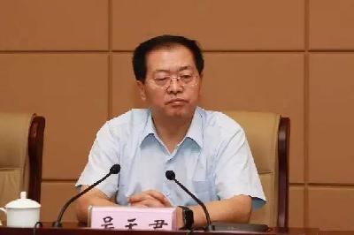 河南省委原常委、政法委书记吴天君被立案侦查