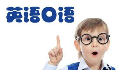 湖北省英语口语等级考试将举行 15日起开始报名