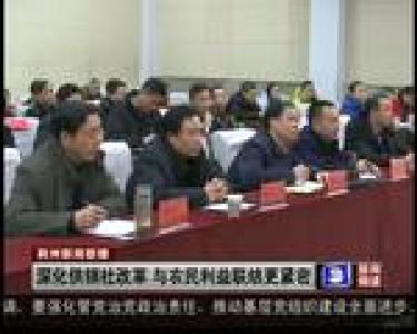 深化供销社改革 与农民利益联结更紧密