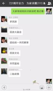 一份“春晚政治考点”走红网络！终于明白跟学霸的差距了