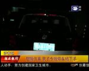 现场直击 民警上演夜间“围捕战”