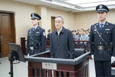 又一“大老虎”被判！最高法原副院长一审被判无期