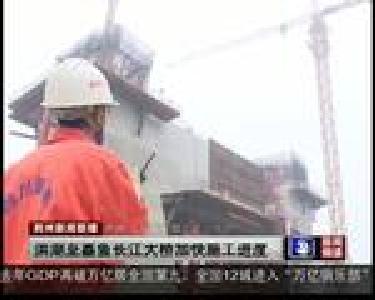 洪湖至嘉鱼长江大桥加快施工进度