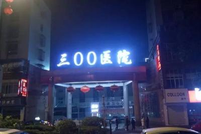 “精神科医生带64名患者出走” 到底怎么回事？