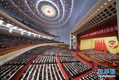 俞正声宣布中国人民政治协商会议第十二届全国委员会第五次会议闭幕 