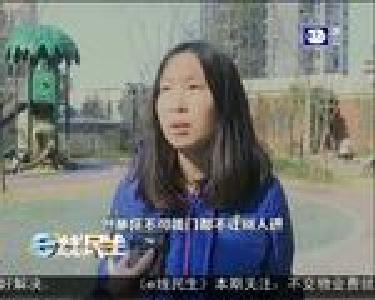 枫庐小城门禁升级 业主有家不能回