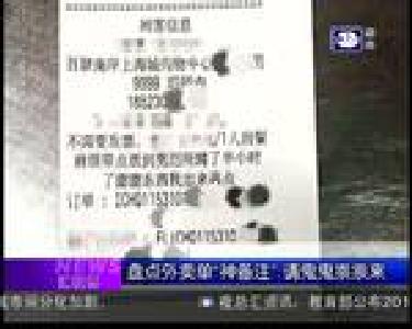 汇微博：俄两米多男子因腿长被赶下飞机