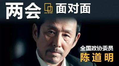  陈道明：有些演员职业精神不够 这两种剧我坚决不拍！