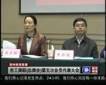 市工商联（总商会）第五次会员代表大会