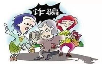 这种新手法专骗老年人！有人被骗走一生积蓄！赶紧提醒爸妈