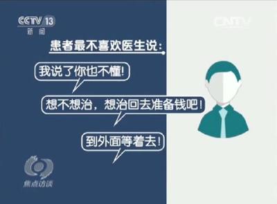 医患关系的痛点在哪里？又该如何治？两会代表委员把脉开方