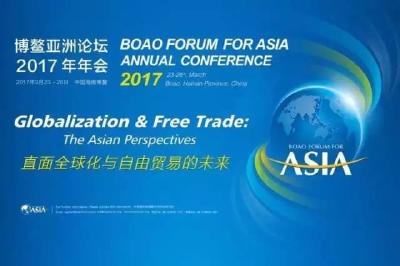 今天开始，亚洲进入“博鳌时间”