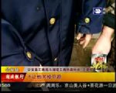 电子秤作弊 称多称少随意调