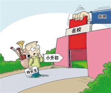 湖北义务教育招生入学通知:初中招特长生比例5%