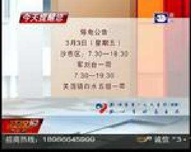 今天提醒您 2017-03-02