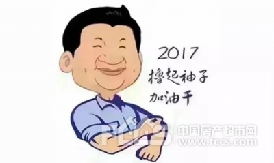 凝聚强大正能量 撸起袖子加油干