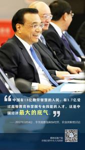  总理在团组，这6句话直抵人心！
