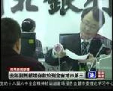 去年荆州新增存款位列全省地市第三