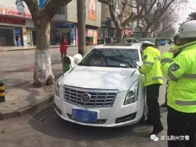 荆州街头一台凯迪拉克被“扣”…竟是车主举报“自己”！