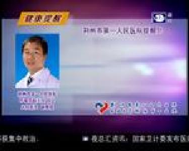 健康提醒 2017-03-08