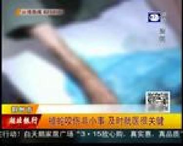 被蛇咬伤非小事 及时就医很关键
