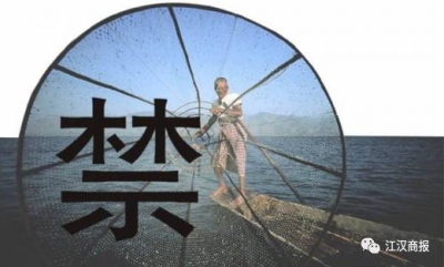 3月1日至6月30日，长江禁渔