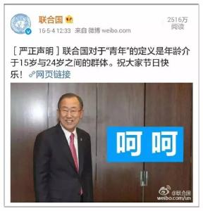 联合国确认：1992年生人已步入中年！网友：还没早恋过就老了…