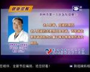 健康提醒