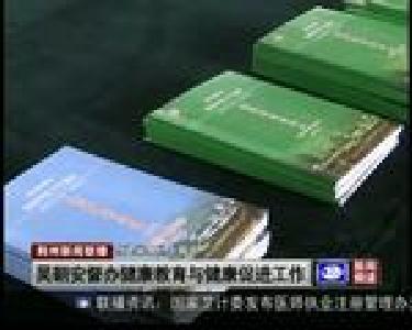 吴朝安督办健康教育与健康促进工作