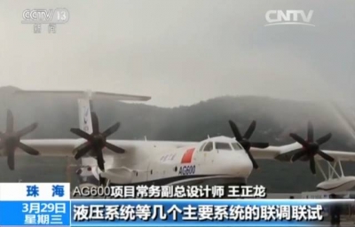 厉害了！上天入海！我国自主研制、全球最大的两栖大飞机将首飞
