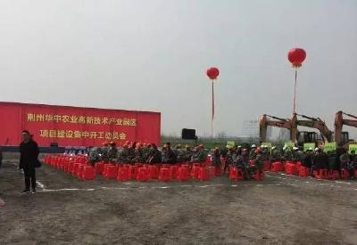 这里，13个项目集中开工建设，总投资超10亿元！