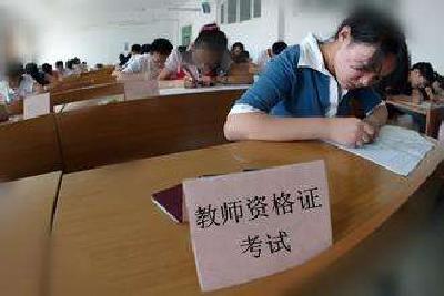 荆州中小学教师资格认定将启动 4月17日-28日报名