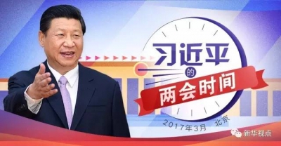 习近平的两会时间咋安排？1分钟视频告诉你！