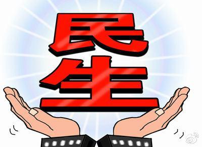 这些与老百姓息息相关的民生关键词，代表委员这么说……