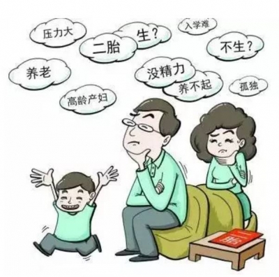 还在犹豫要不要生二孩？代表委员已经在帮你想办法啦！