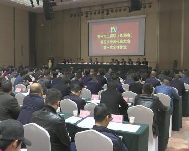 荆州市工商联(总商会)第五次会员代表大会开幕