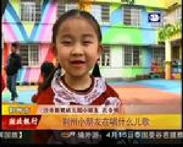 荆州小朋友在唱什么儿歌