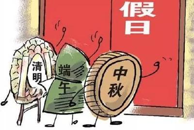 调休和补休，傻傻分不清？除了清明小长假，你还有这些休假权利！