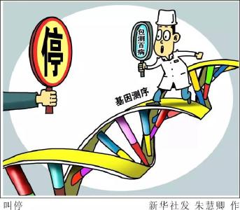 一滴血就能测天赋、测性格、测姻缘？当心被忽悠！