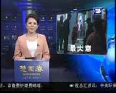 最新闻：如此家长！爹玩手机弄丢女儿